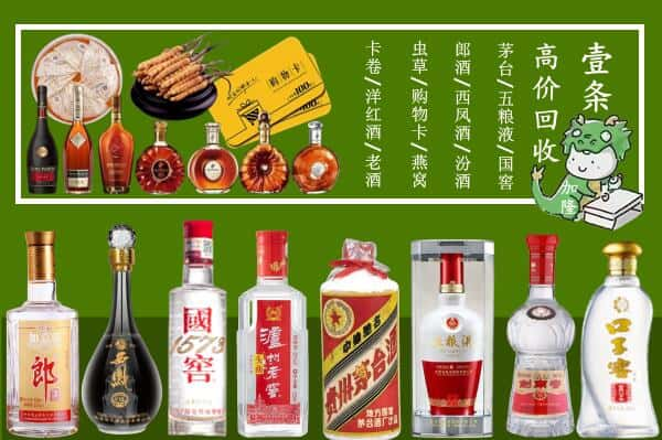 覃塘区回收名酒哪家好