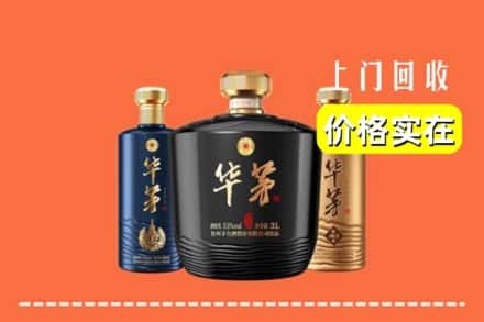 高价收购:覃塘区上门回收华茅酒