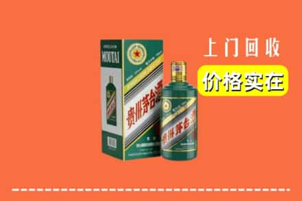 覃塘区回收纪念茅台酒